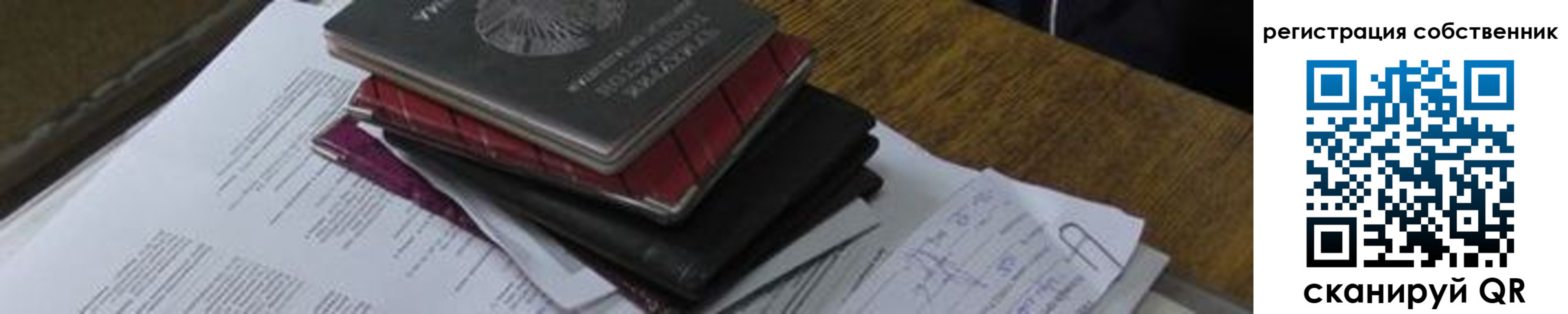 временная регистрация купить в Жердевке