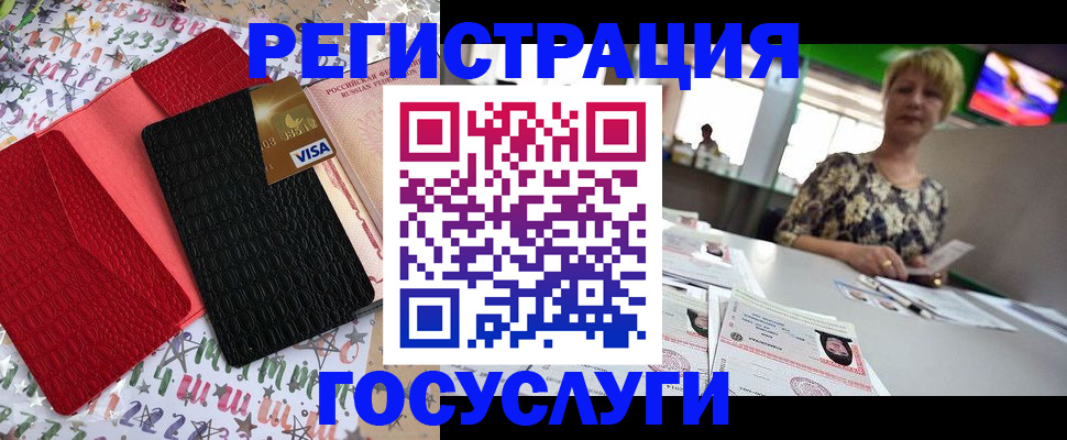 временная регистрация в Жердевке