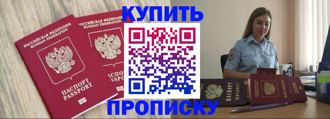 прописка для кредита в Жердевке