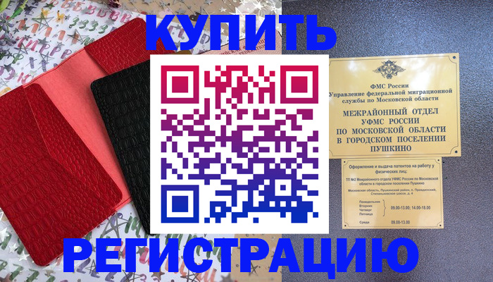 временная регистрация адрес в Жердевке