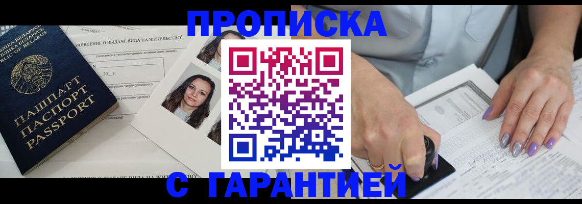 прописка поиск в Жердевке