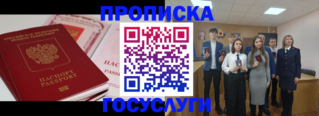 прописка для военкомата в Жердевке