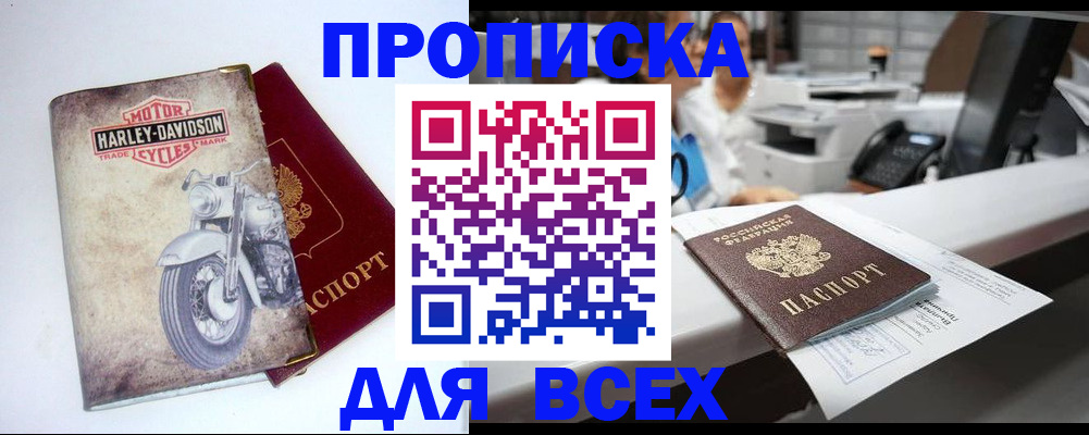 временная регистрация в квартире в Жердевке