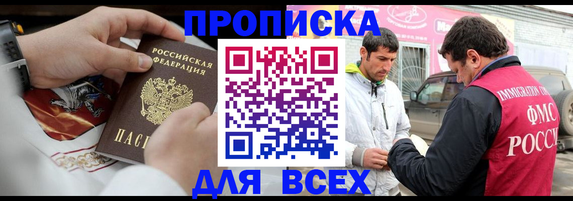 прописка гарантия в Жердевке