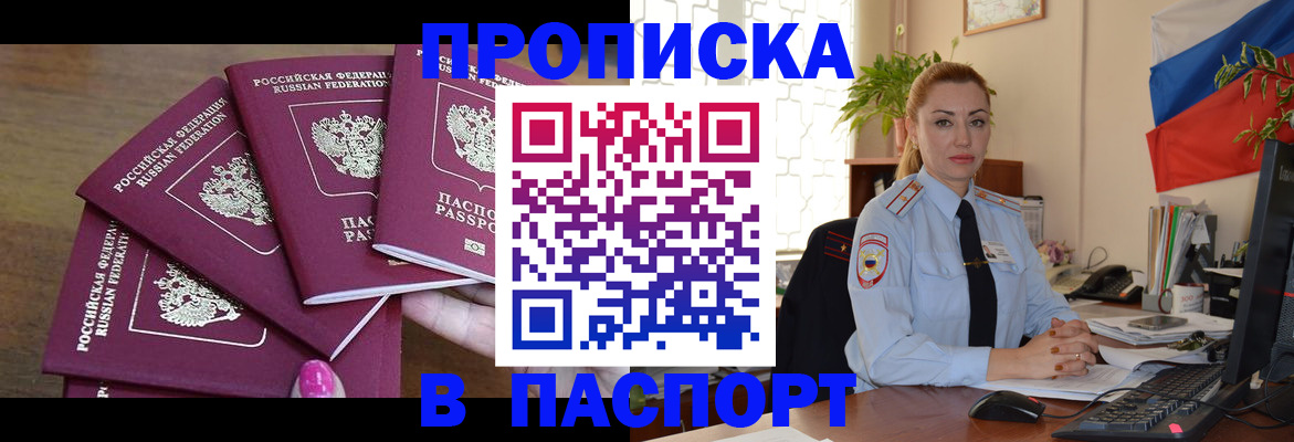 прописка для школы в Жердевке