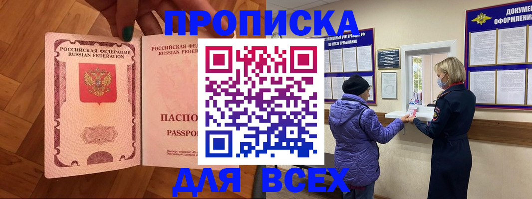 прописка ребенка в Жердевке